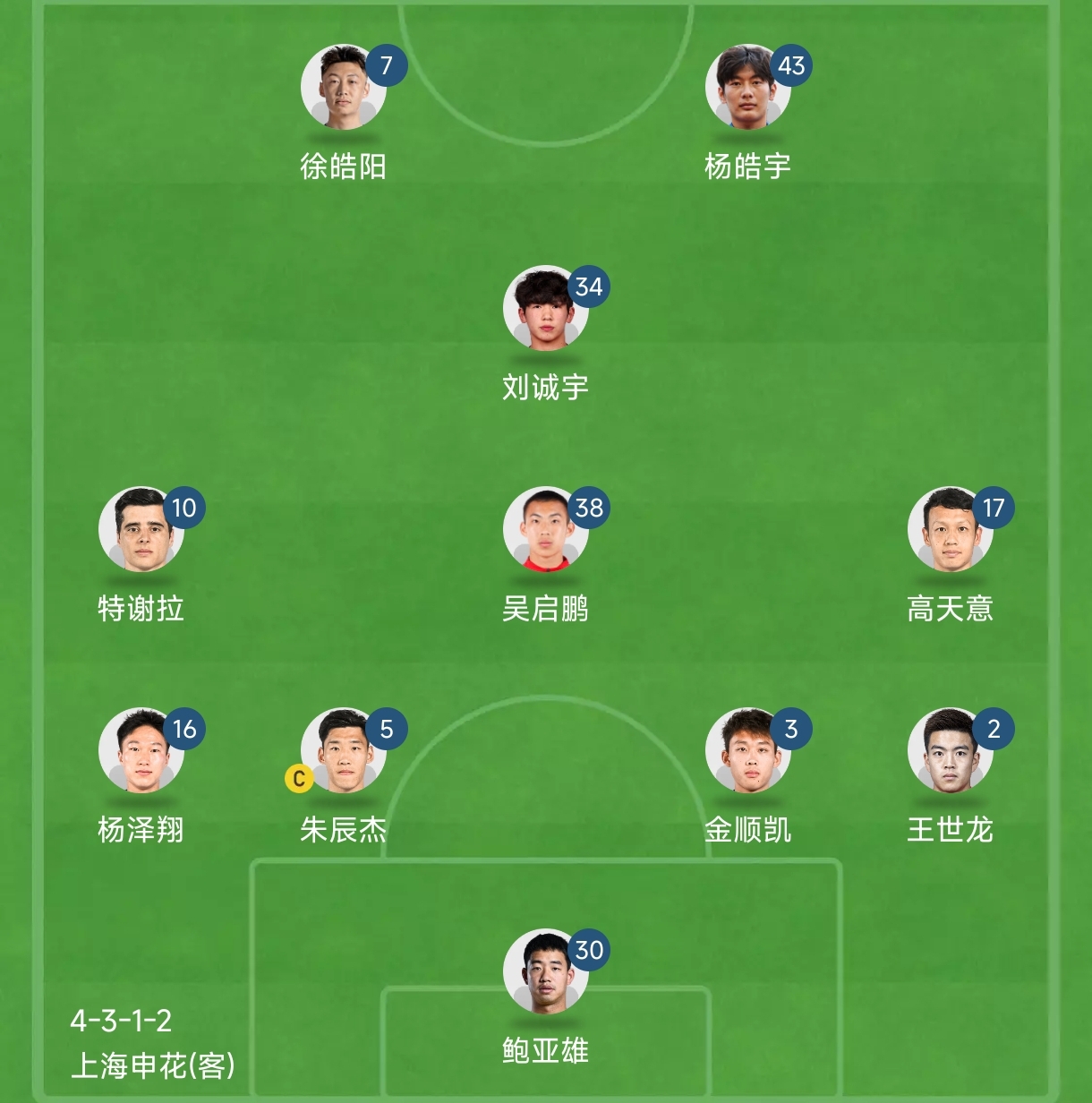 热那亚对亚特兰大比分